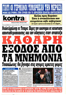 Kontra News