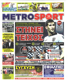 Metrosport