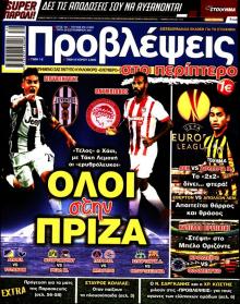 Προβλέψεις