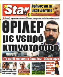 Star Press