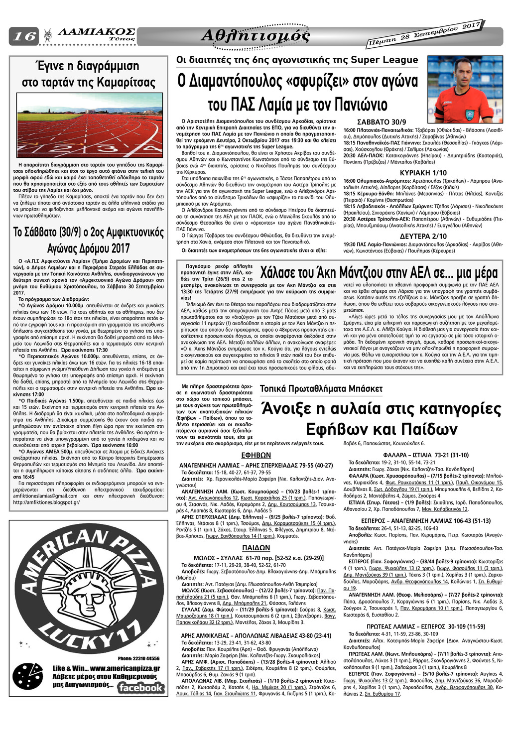 Οπισθόφυλλο εφημερίδας Λαμιακός Τύπος