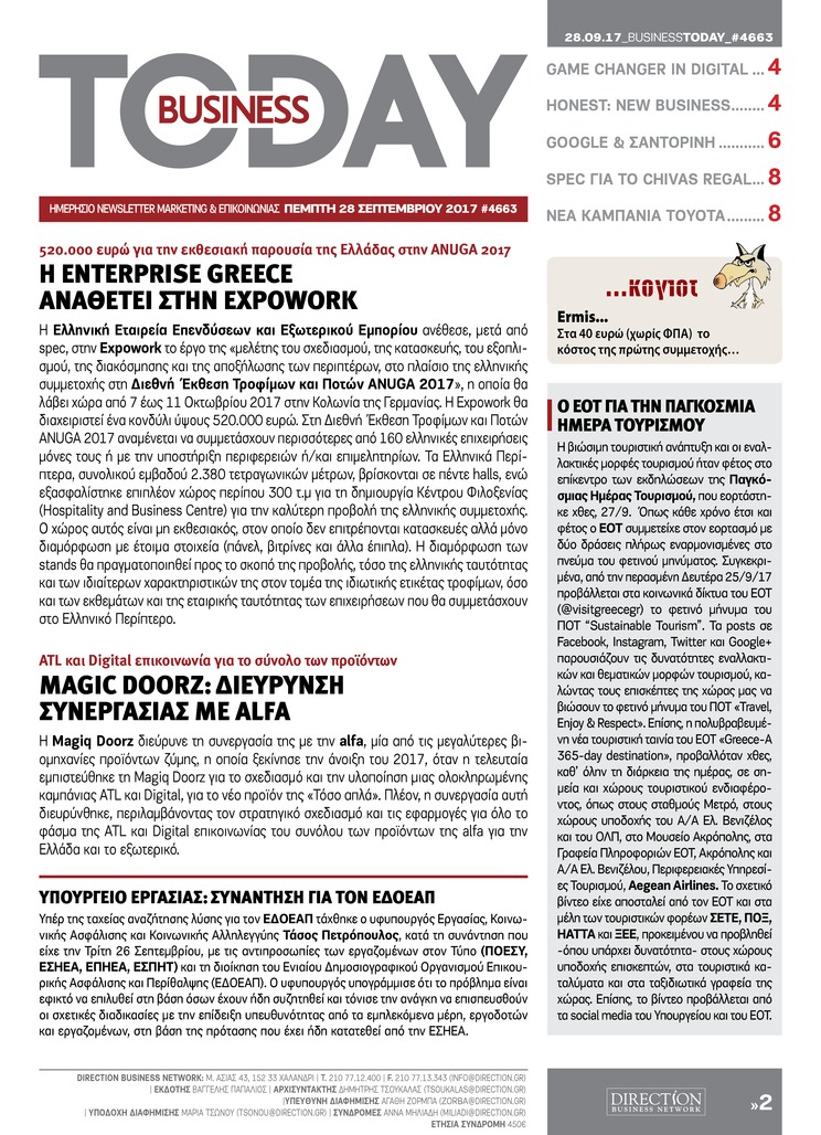 Πρωτοσέλιδο εφημερίδας Business Today