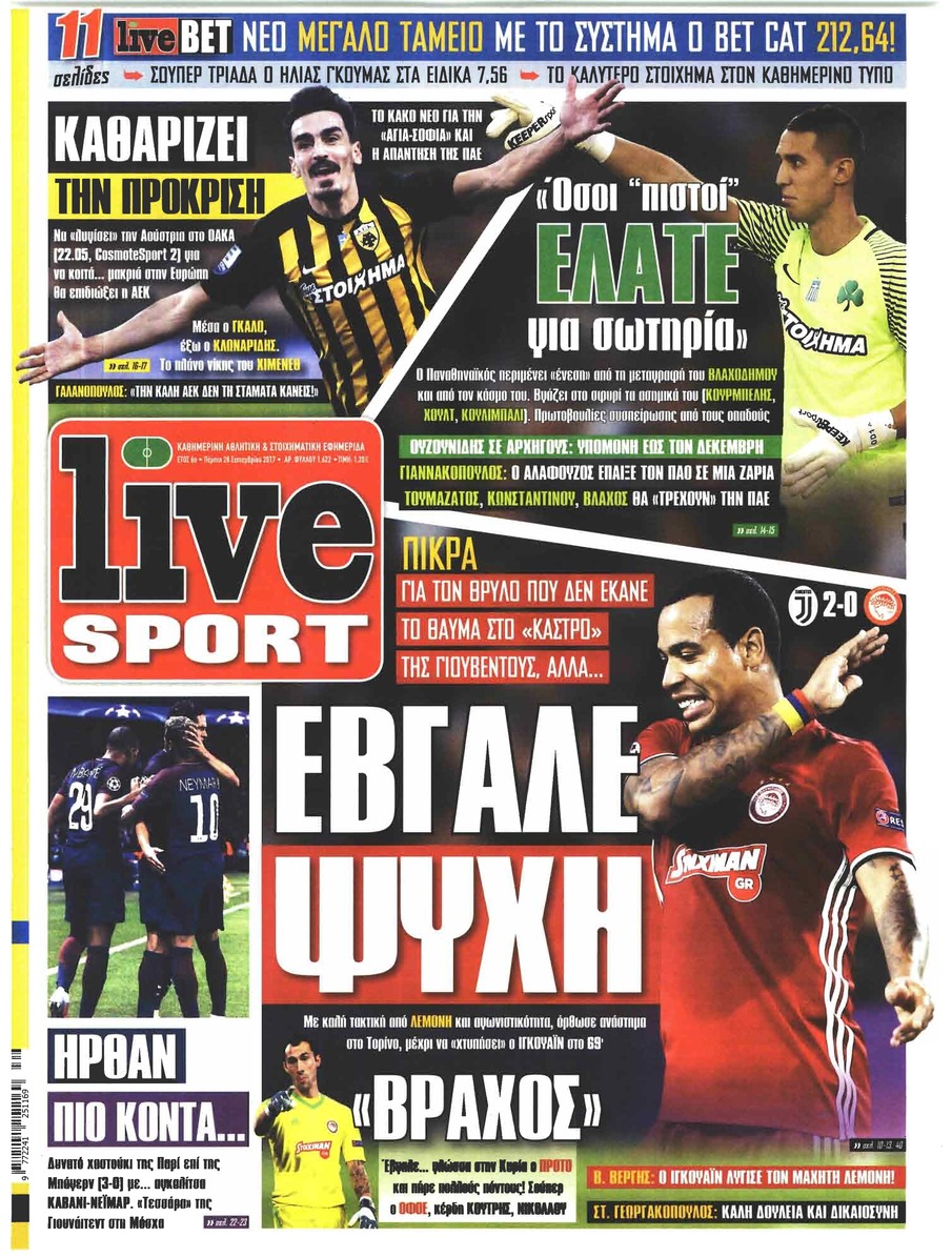 Πρωτοσέλιδο εφημερίδας Livesport