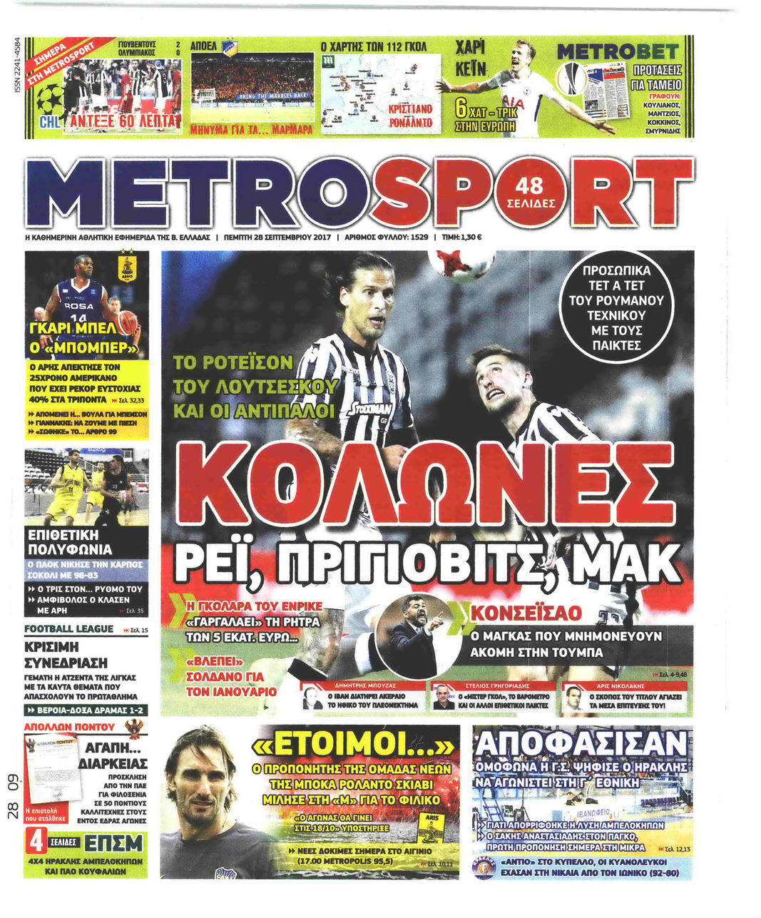 Πρωτοσέλιδο εφημερίδας Metrosport