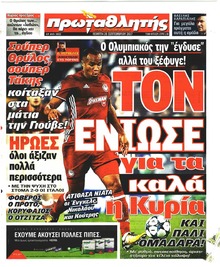 Κόκκινος Πρωταθλητής