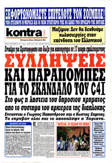 Kontra News