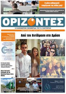 Ορίζοντες Press