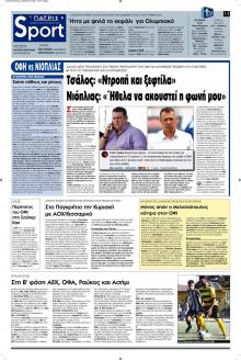 Πατρίς Σπορ