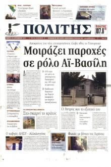 Πολίτης Κύπρου