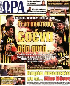 Η ώρα των Σπορ