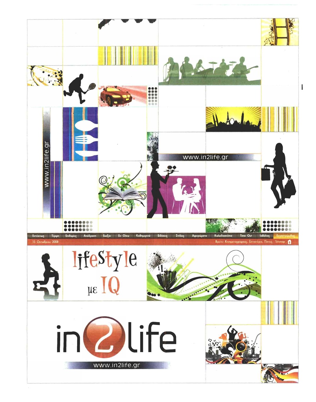 Οπισθόφυλλο εφημερίδας Μέτοχος