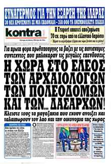 Kontra News