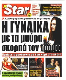 Star Press