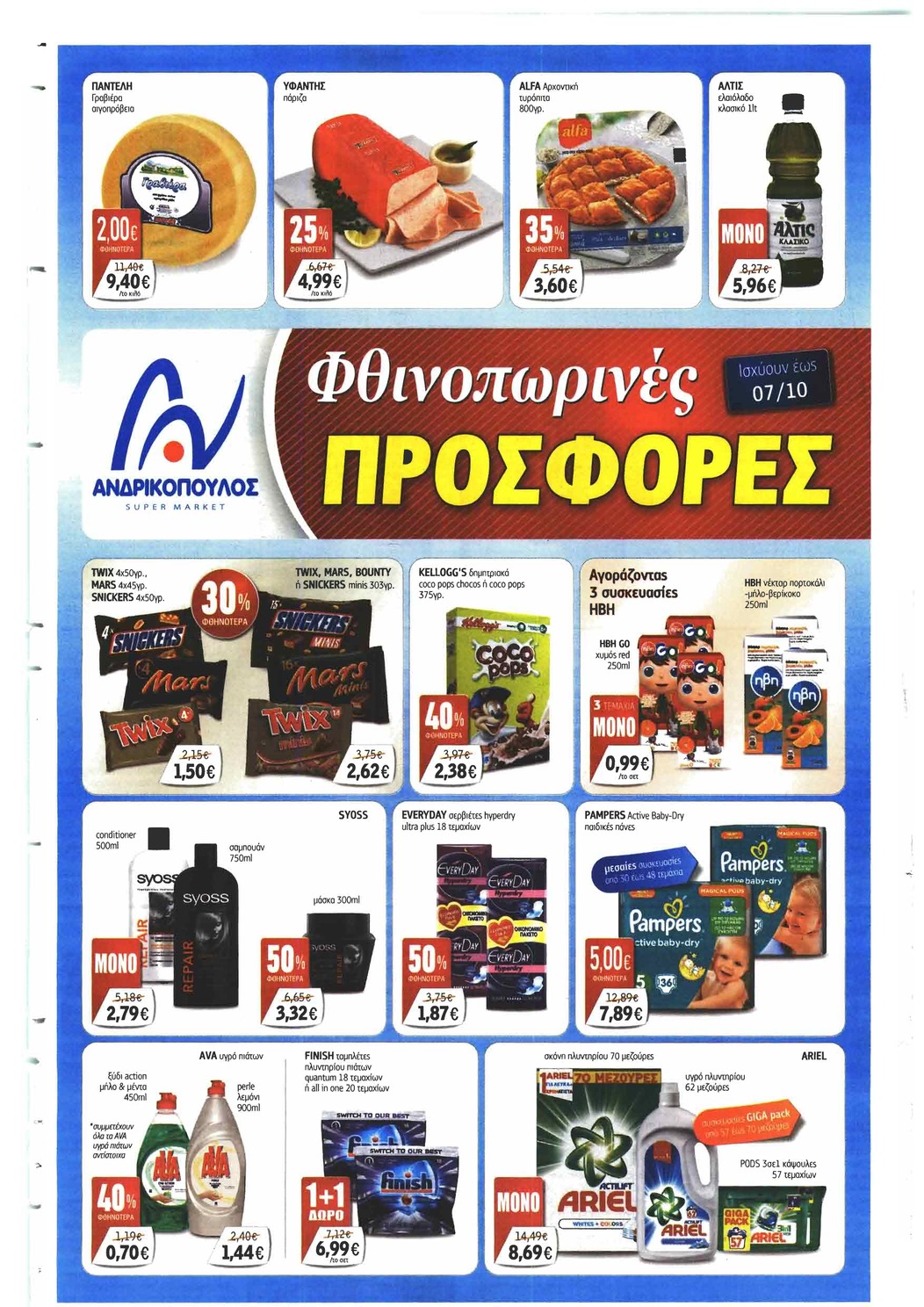 Οπισθόφυλλο εφημερίδας Πελοπόννησος