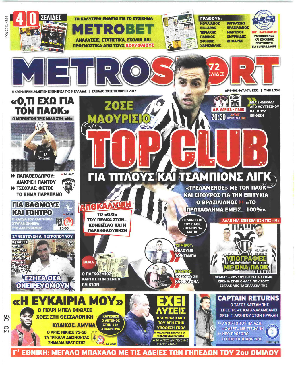 Πρωτοσέλιδο εφημερίδας Metrosport