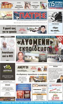 Πατρις Ηλείας