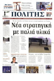 Πολίτης Κύπρου