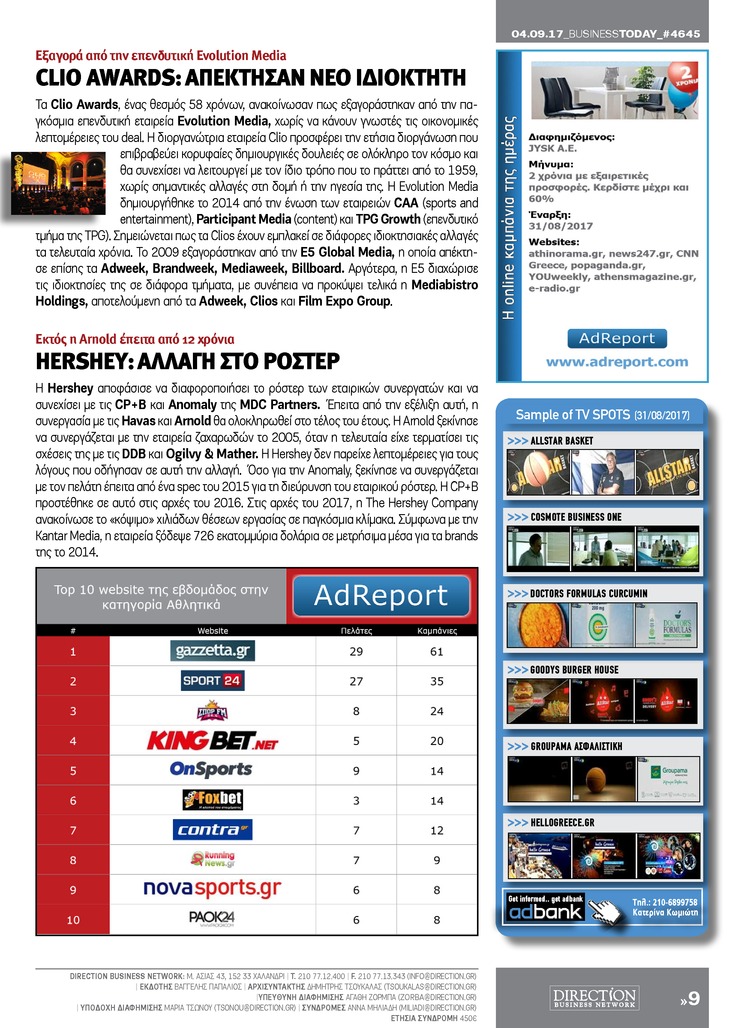 Οπισθόφυλλο εφημερίδας Business Today