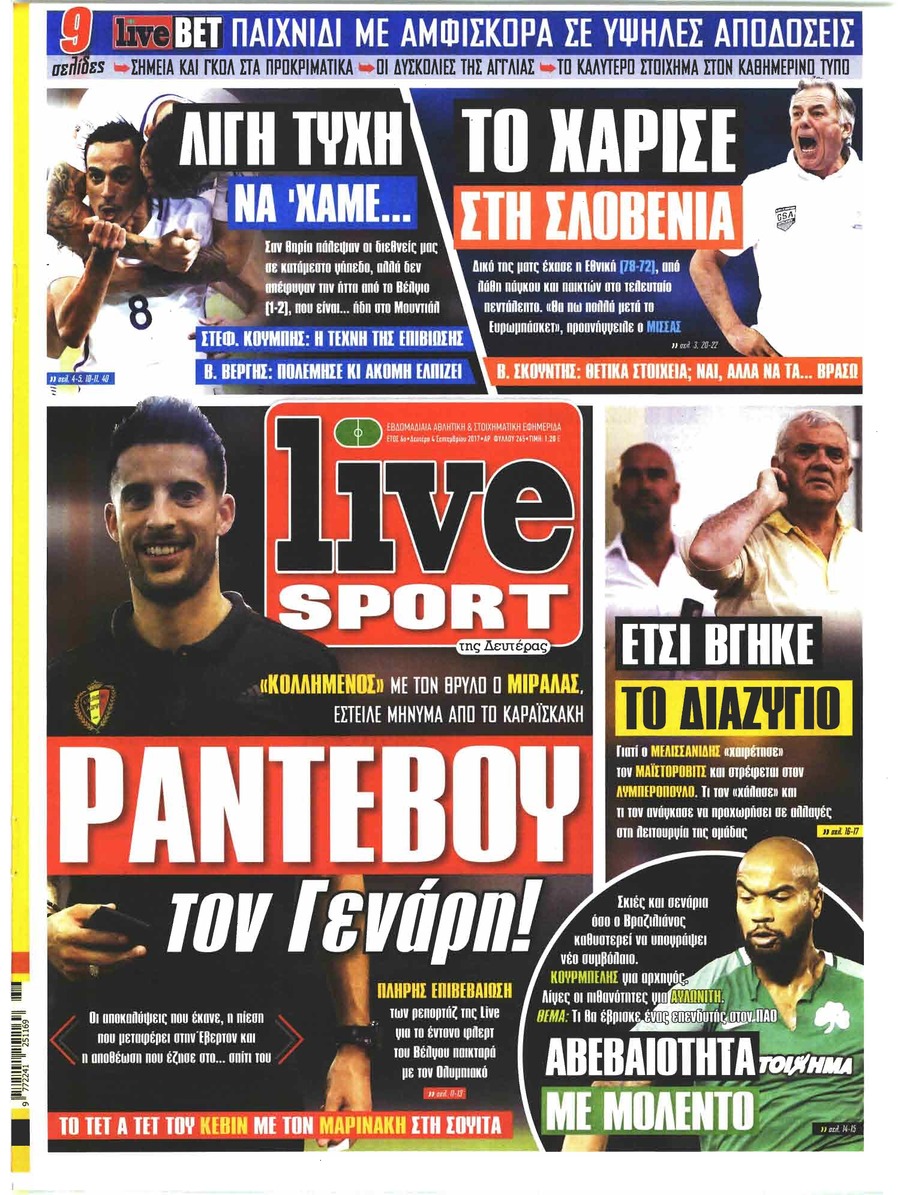 Πρωτοσέλιδο εφημερίδας Livesport