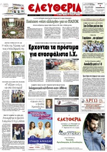 Ελευθερία Λάρισσας