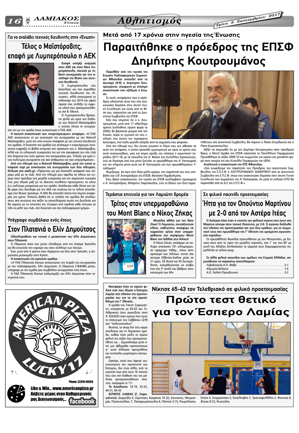 Οπισθόφυλλο εφημερίδας Λαμιακός Τύπος