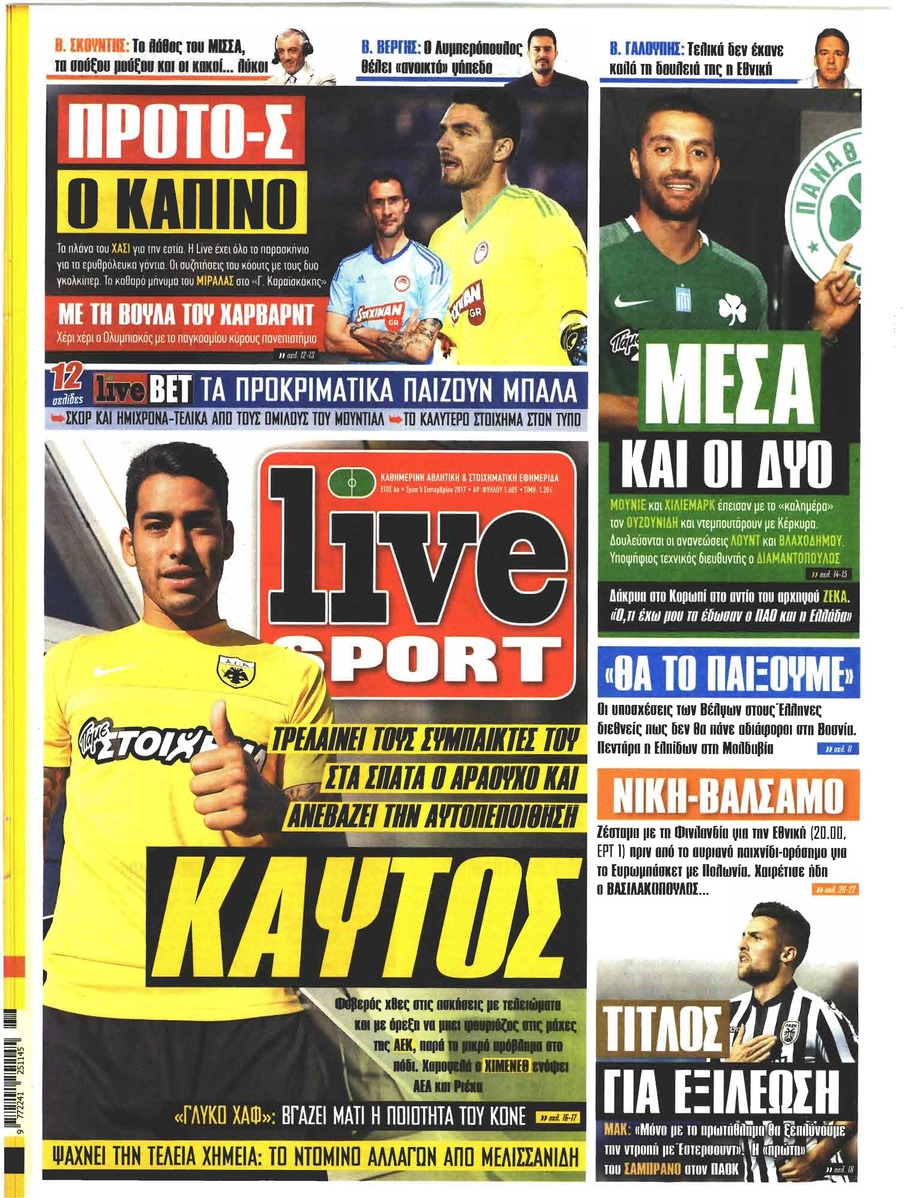 Πρωτοσέλιδο εφημερίδας Livesport