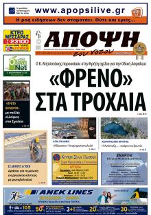 Άποψη του νότου