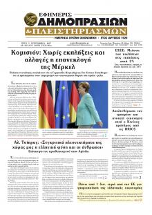 Δημοπρασιών