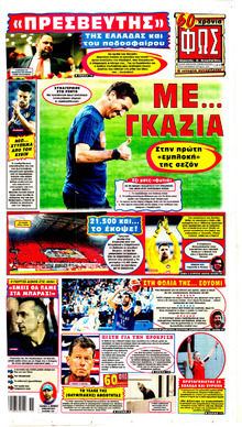 Φως των σπορ