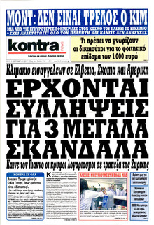 Kontra News