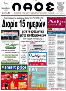 Λαός Βέροιας