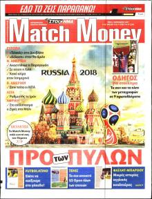 Matchmoney