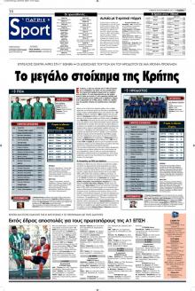 Πατρίς Σπορ