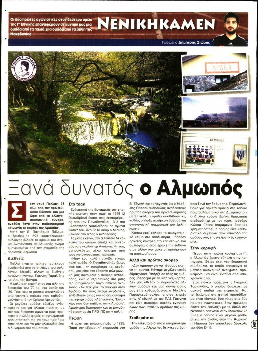 Οπισθόφυλλο εφημερίδας Kingbet