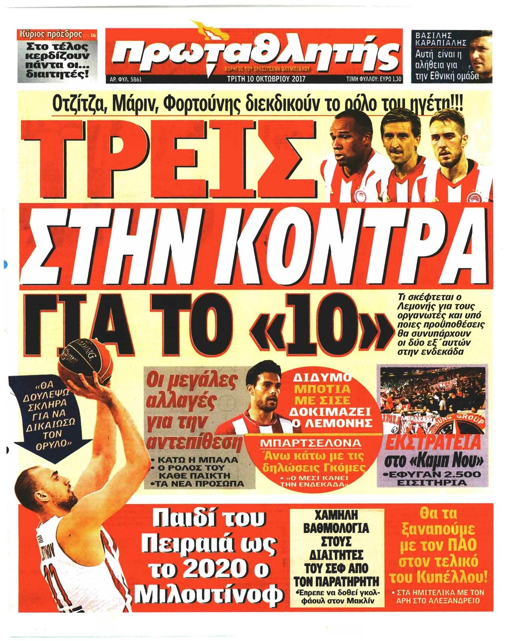 Πρωτοσέλιδο εφημερίδας Κόκκινος Πρωταθλητής