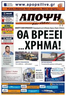 Άποψη του νότου