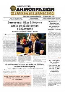 Δημοπρασιών