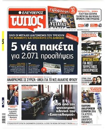 Ελεύθερος Τύπος