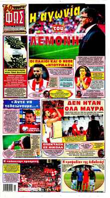 Φως των σπορ