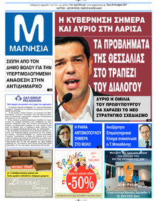 Μαγνησία