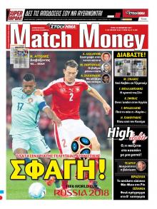 Matchmoney