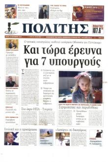 Πολίτης Κύπρου