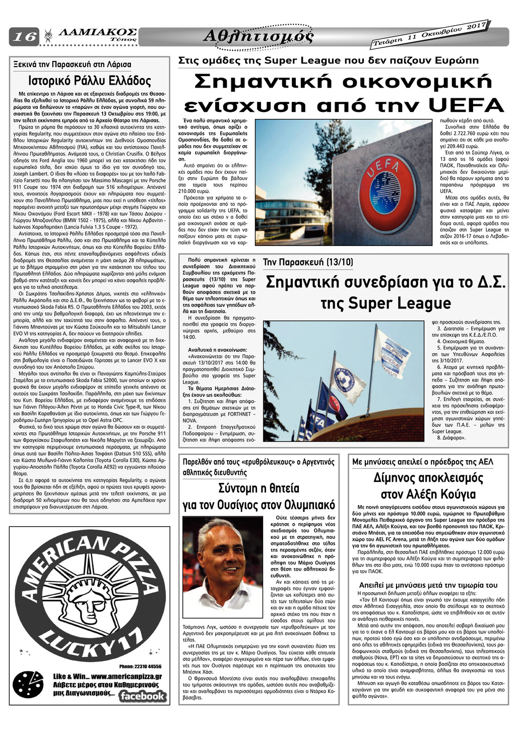 Οπισθόφυλλο εφημερίδας Λαμιακός Τύπος