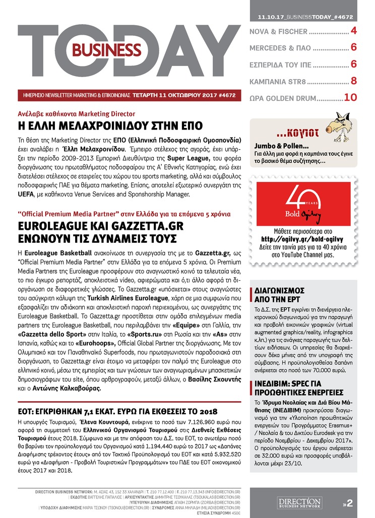 Πρωτοσέλιδο εφημερίδας Business Today