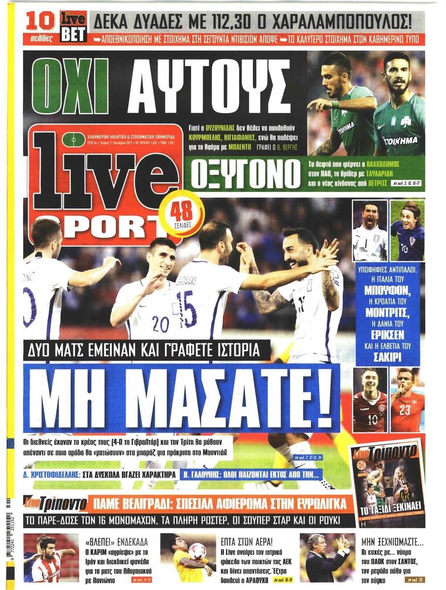 Πρωτοσέλιδο εφημερίδας Livesport