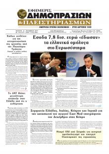 Δημοπρασιών