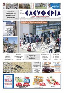 Ελευθερία Καλαμάτας