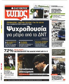 Ελεύθερος Τύπος