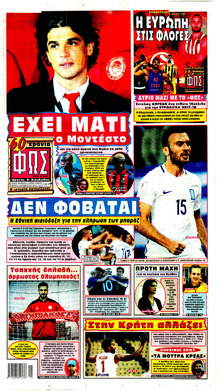 Φως των σπορ