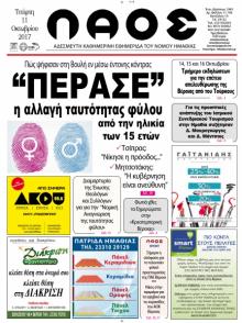 Λαός Βέροιας